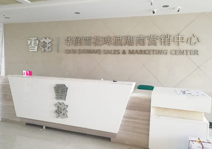 ��˾�������� �L(zh��ng)ɳ���������w�ֱ����� ��˾LOGO���w��