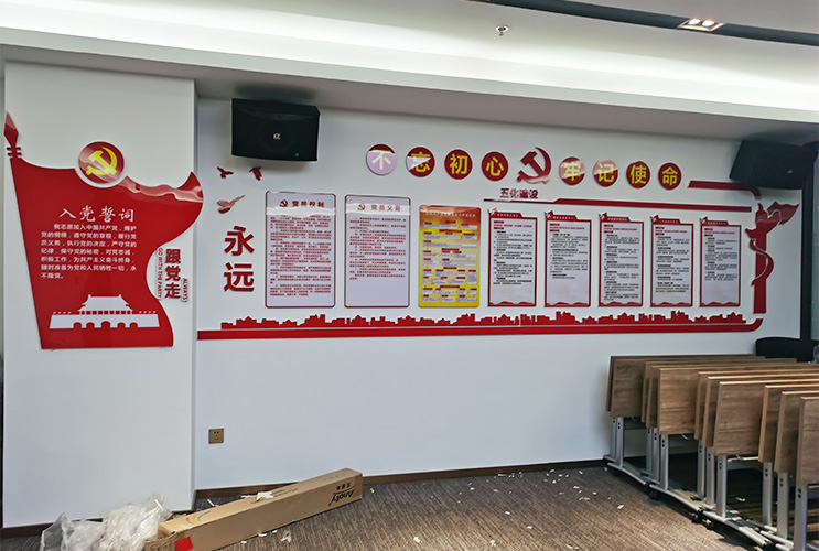 黨建文化墻設計 長沙黨員活動室廣告制作 黨建文化墻設計 長沙黨員活動室廣告制作