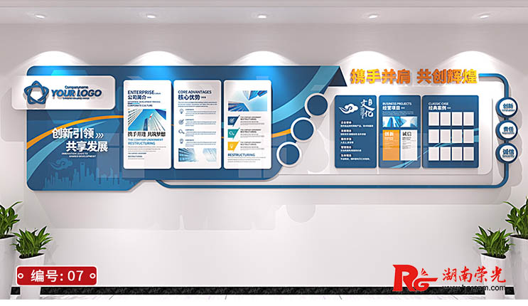 企業(yè)文化墻設(shè)計(jì)制作案例 長(zhǎng)沙文化墻效果圖(二) 企業(yè)文化墻設(shè)計(jì)制作案例 長(zhǎng)沙文化墻效果圖(二)