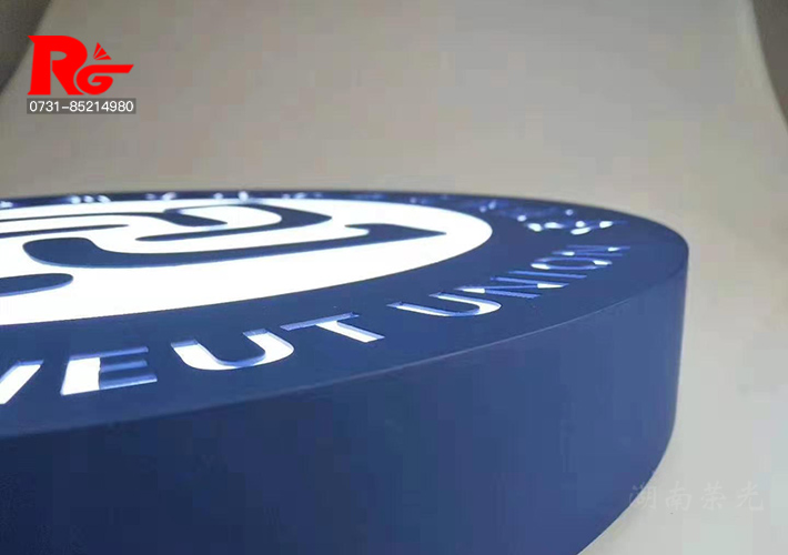 長沙發(fā)光字