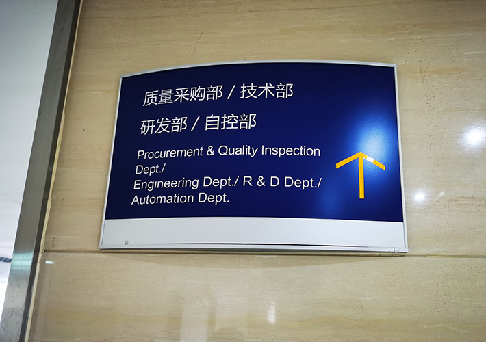 長沙烤漆標識牌