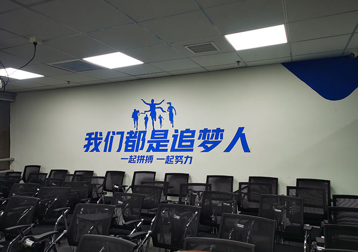 長沙公司文化墻