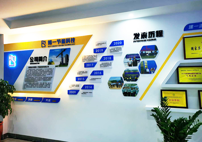 長(zhǎng)沙文化墻