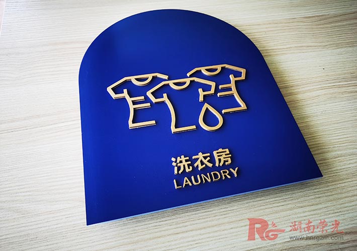 亞克力標(biāo)識(shí)牌