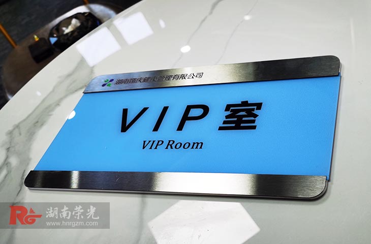 活動(dòng)式門牌