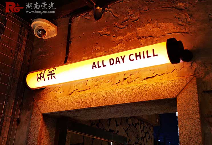 網(wǎng)紅圓管燈箱