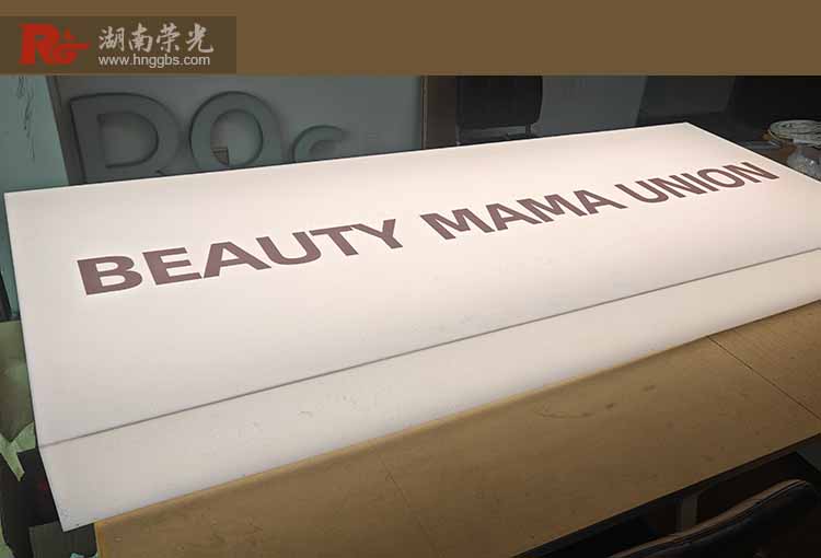 長(zhǎng)沙燈箱招牌